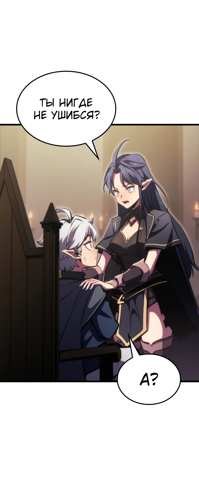 Манга Разрушители - Глава 3 Страница 41