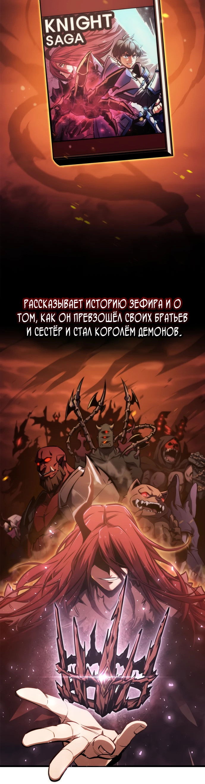 Манга Разрушители - Глава 3 Страница 19