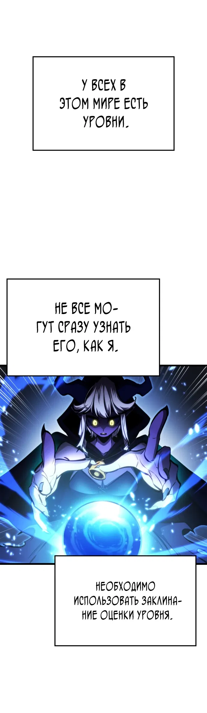 Манга Разрушители - Глава 3 Страница 11