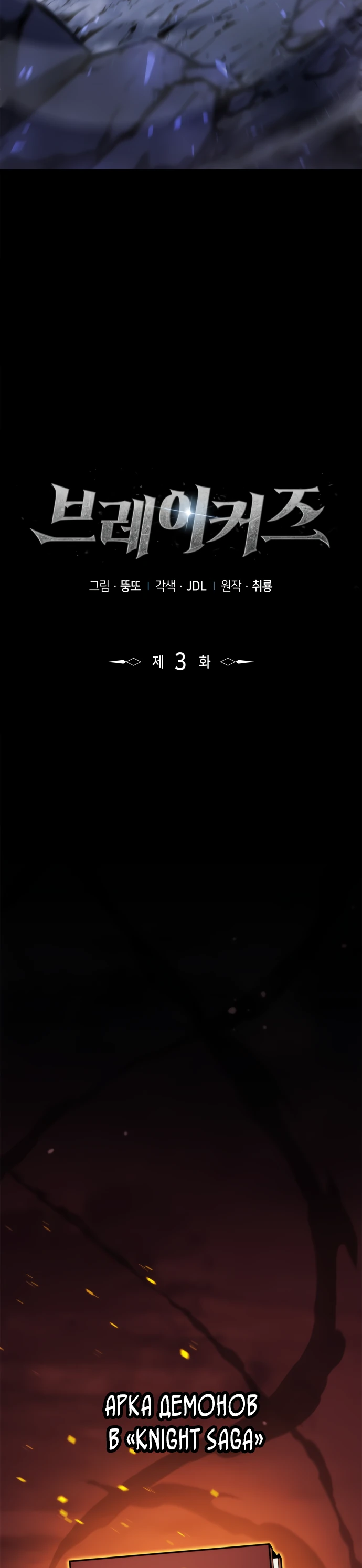 Манга Разрушители - Глава 3 Страница 18