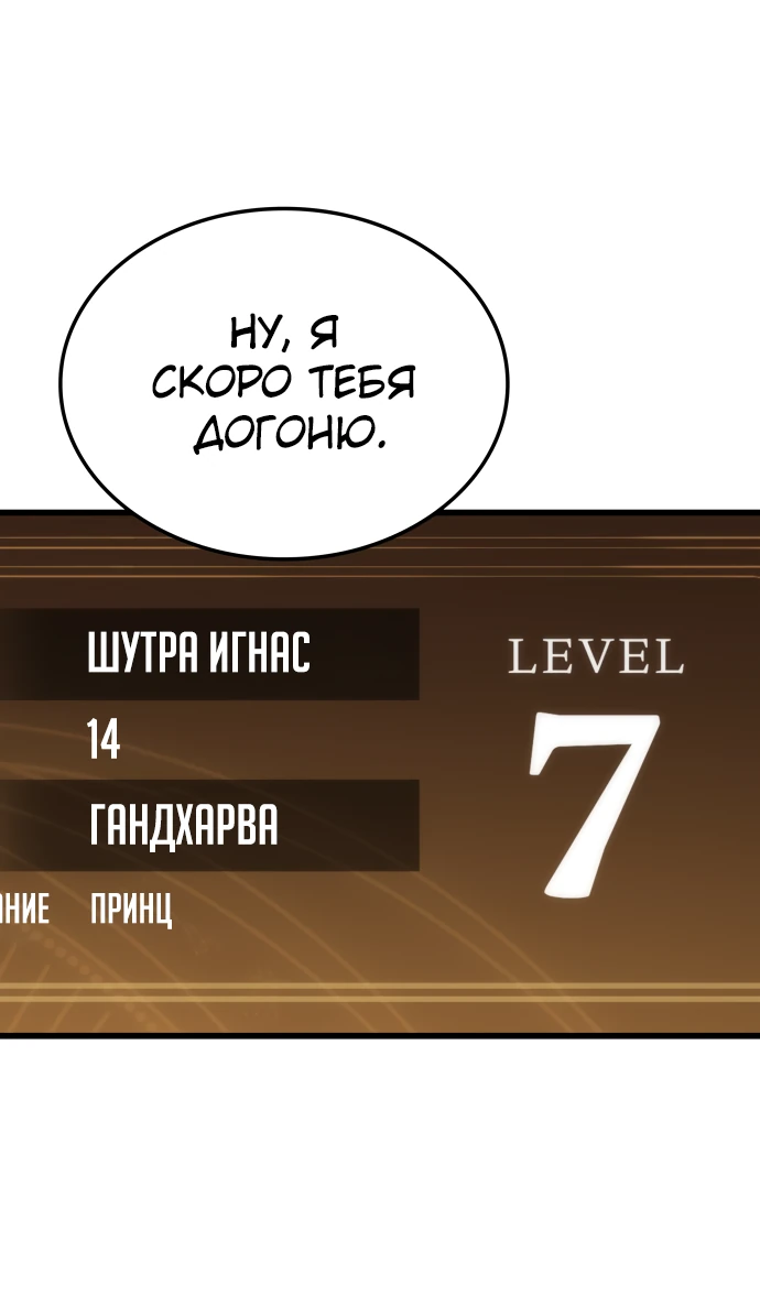 Манга Разрушители - Глава 3 Страница 10