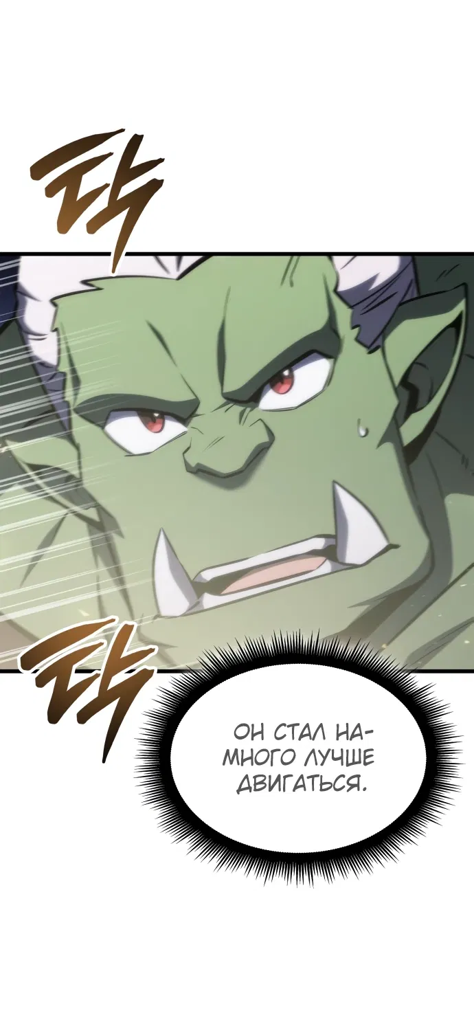 Манга Разрушители - Глава 3 Страница 3