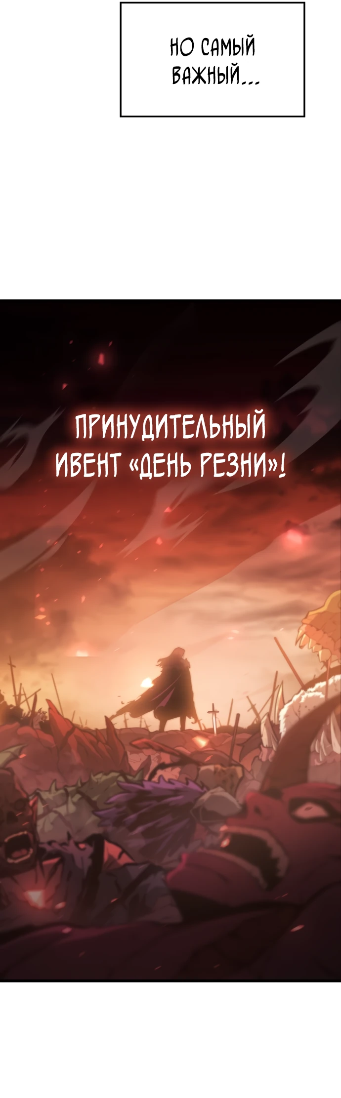 Манга Разрушители - Глава 3 Страница 21