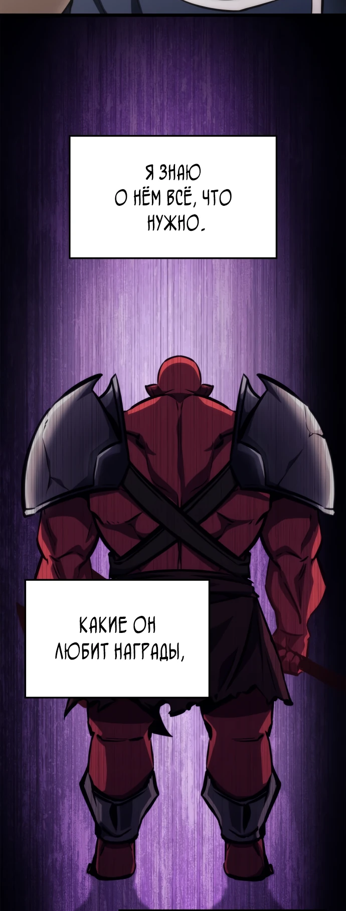 Манга Разрушители - Глава 3 Страница 90