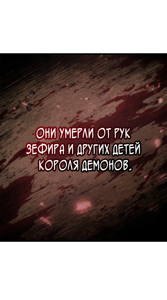 Манга Разрушители - Глава 3 Страница 36