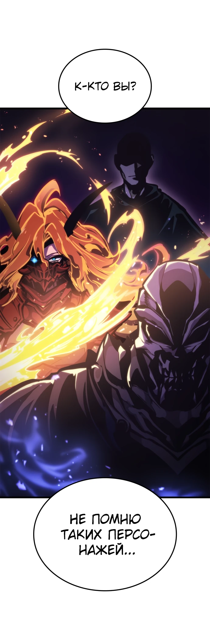 Манга Разрушители - Глава 3 Страница 68