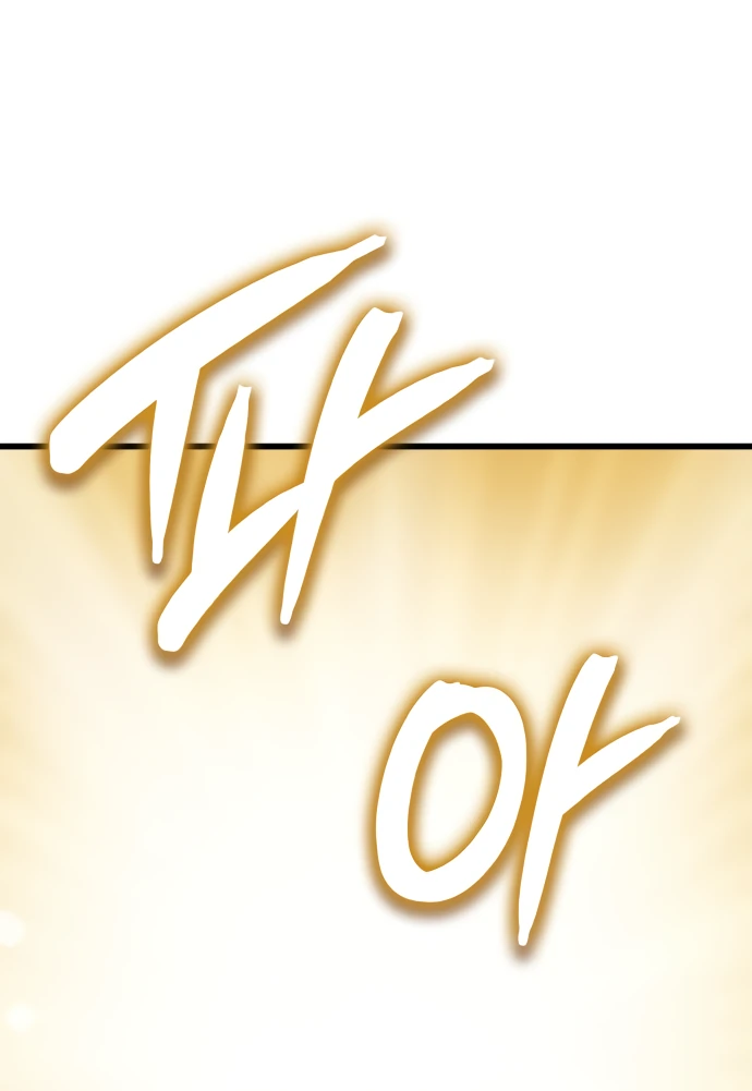 Манга Разрушители - Глава 3 Страница 71