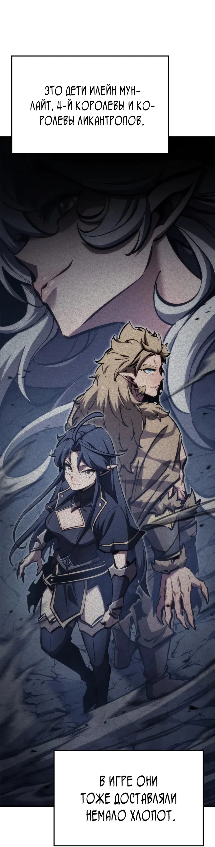 Манга Разрушители - Глава 3 Страница 34