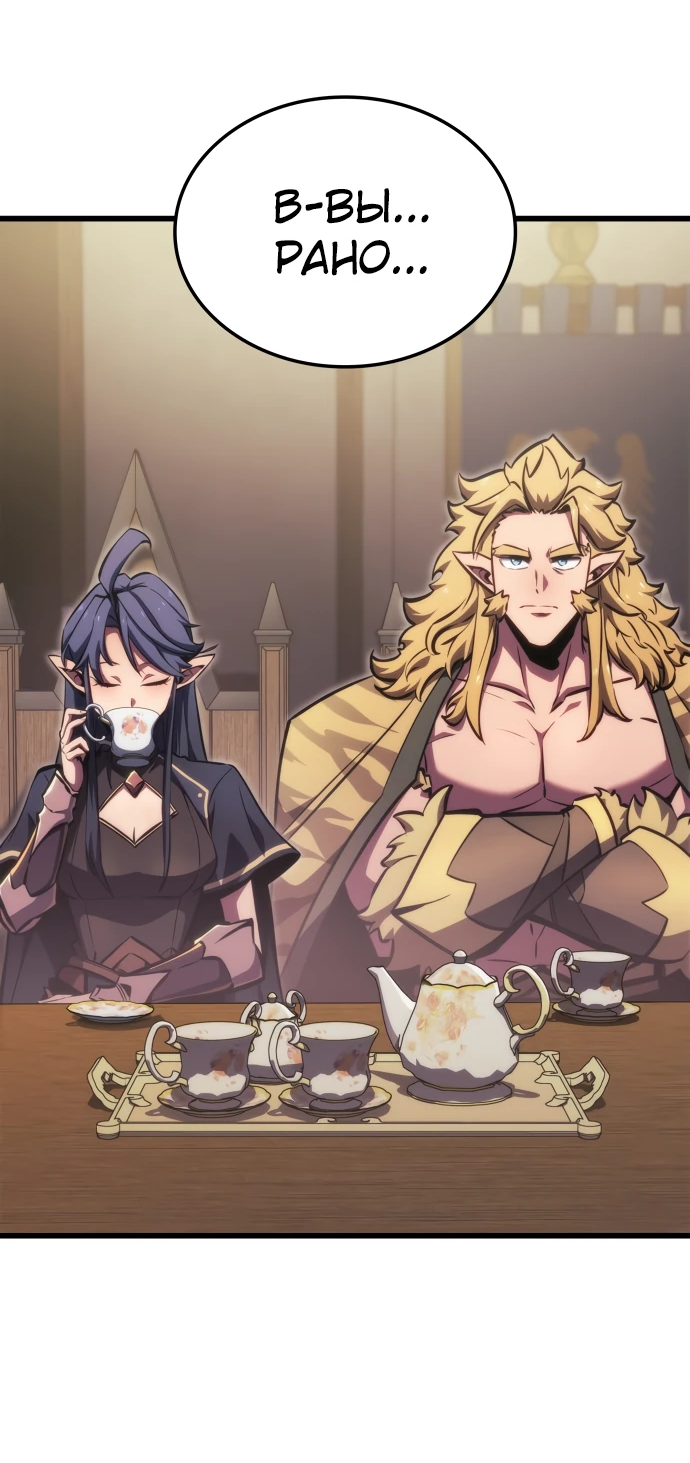 Манга Разрушители - Глава 3 Страница 30