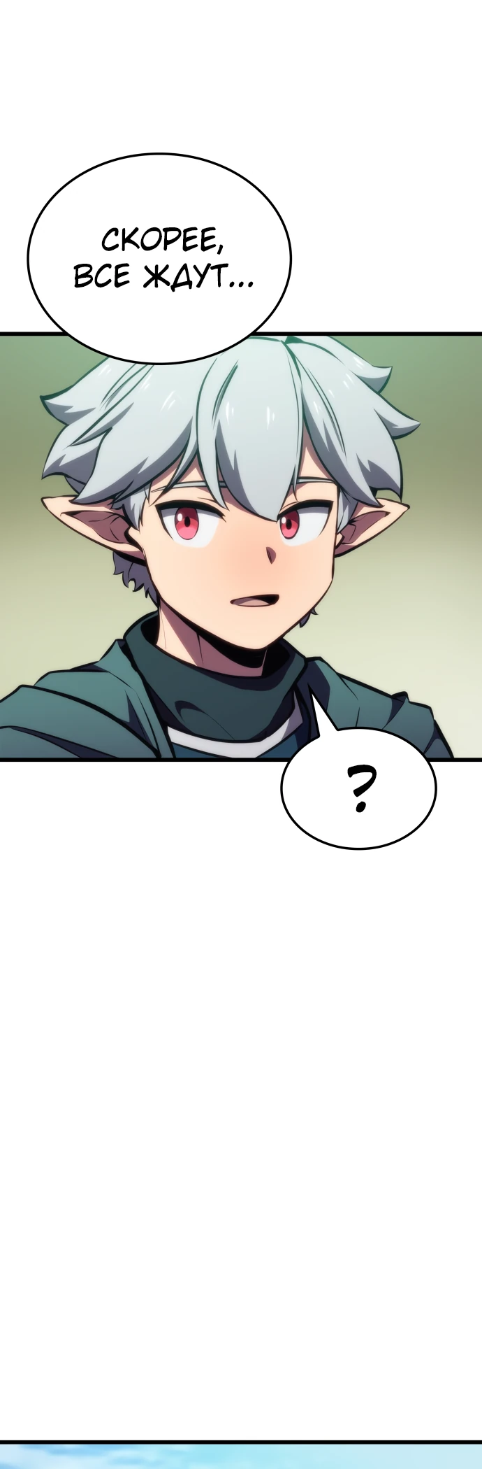 Манга Разрушители - Глава 3 Страница 27