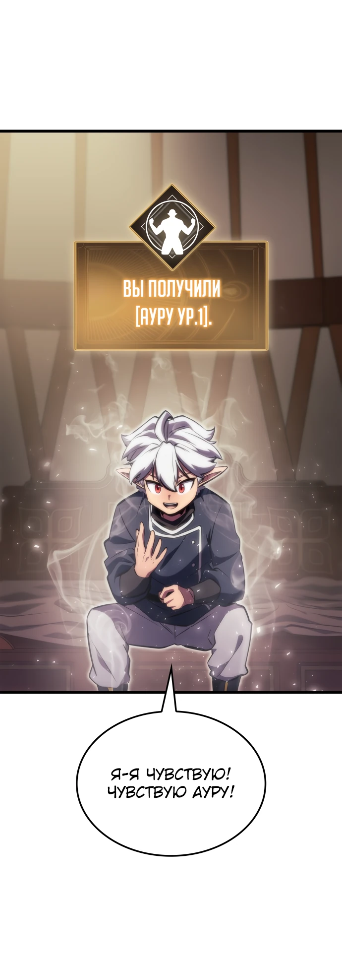 Манга Разрушители - Глава 3 Страница 79