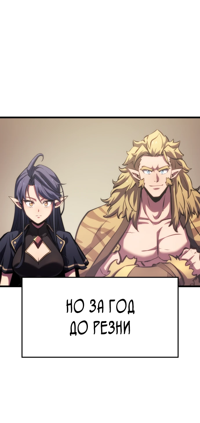 Манга Разрушители - Глава 3 Страница 35