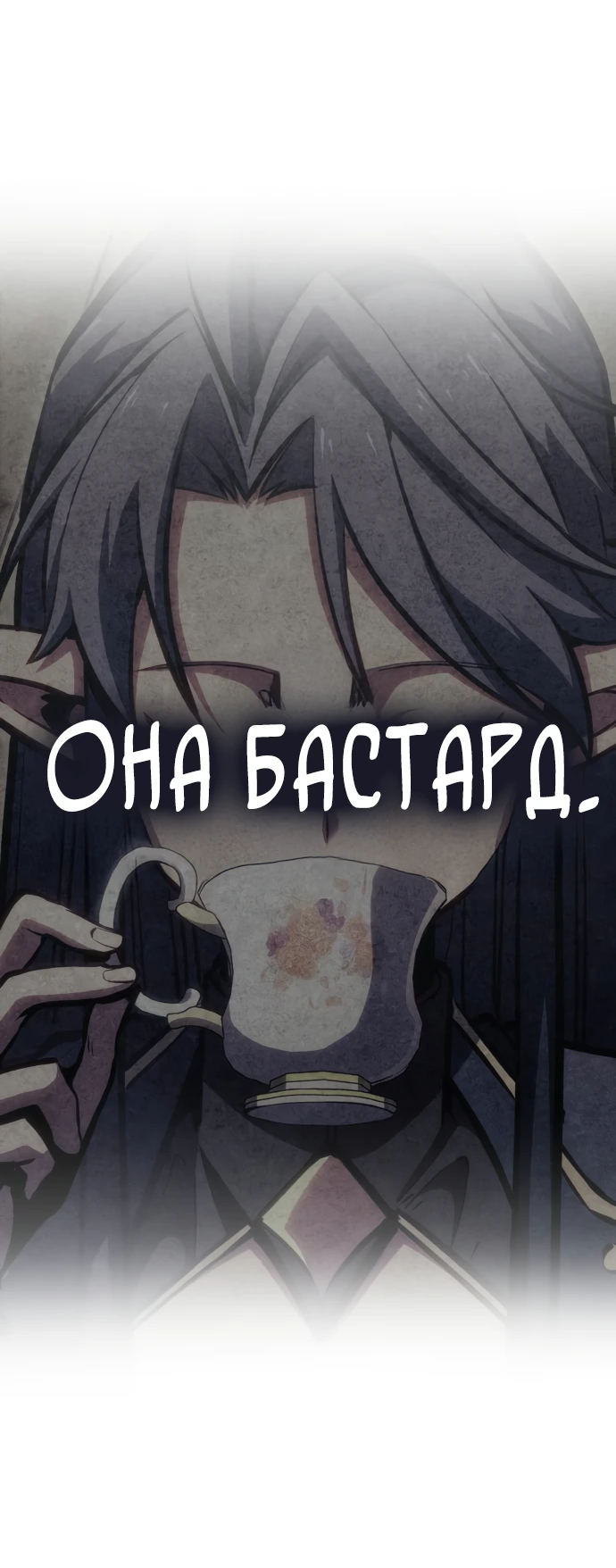 Манга Разрушители - Глава 3 Страница 38