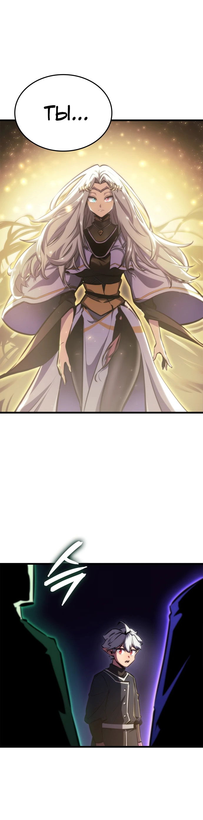 Манга Разрушители - Глава 3 Страница 67