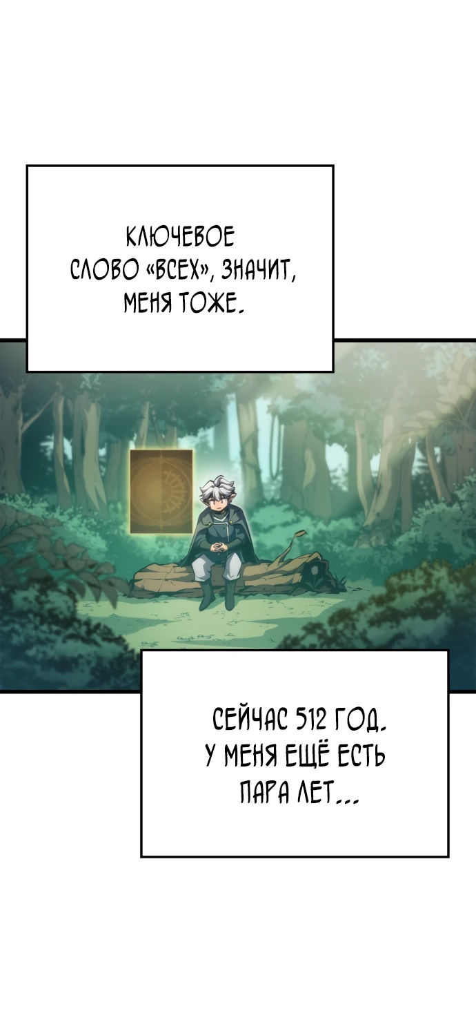 Манга Разрушители - Глава 3 Страница 23