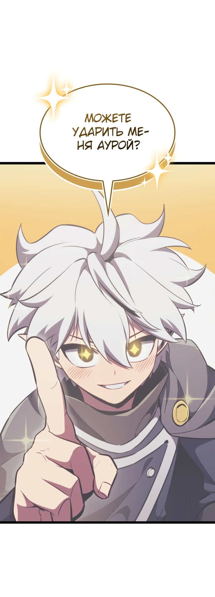 Манга Разрушители - Глава 3 Страница 49