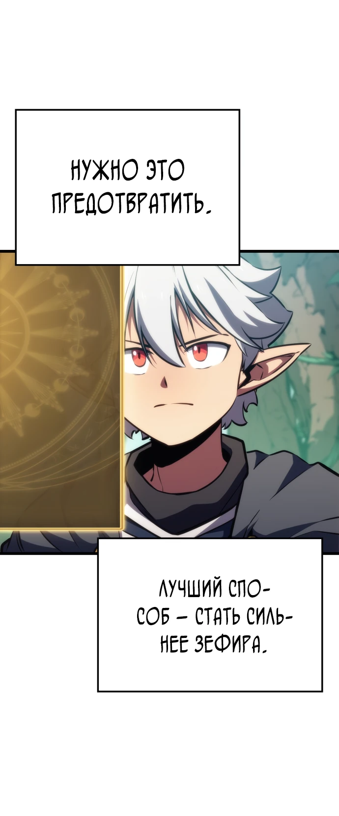 Манга Разрушители - Глава 3 Страница 24