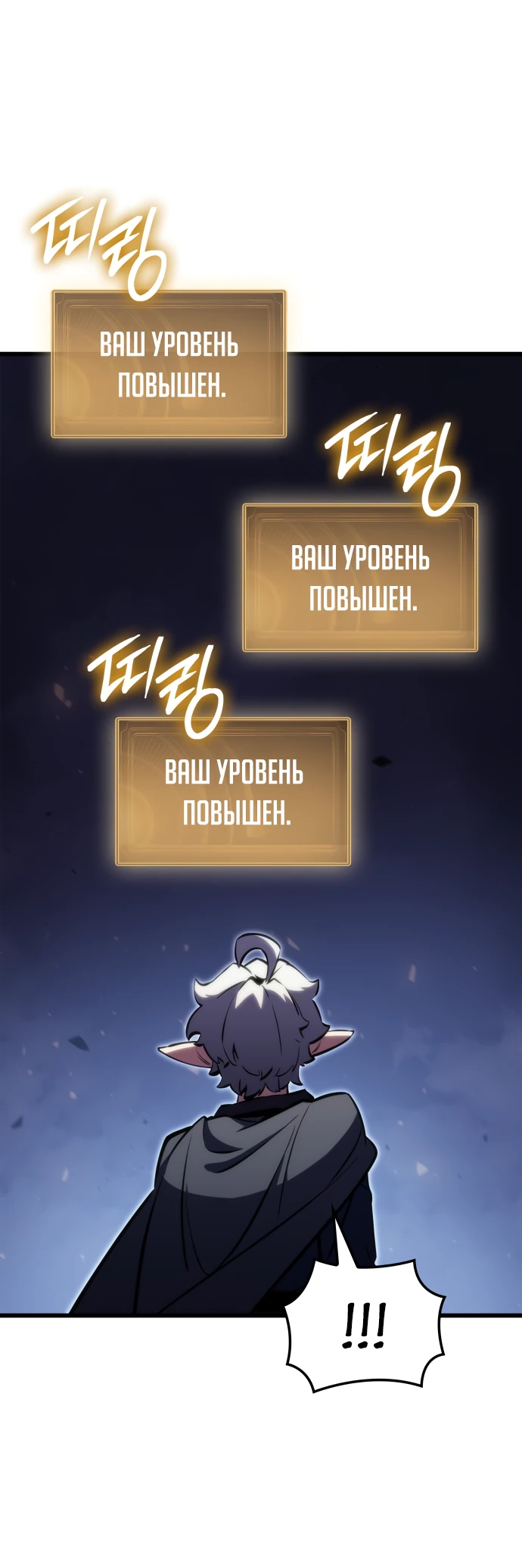 Манга Разрушители - Глава 2 Страница 51