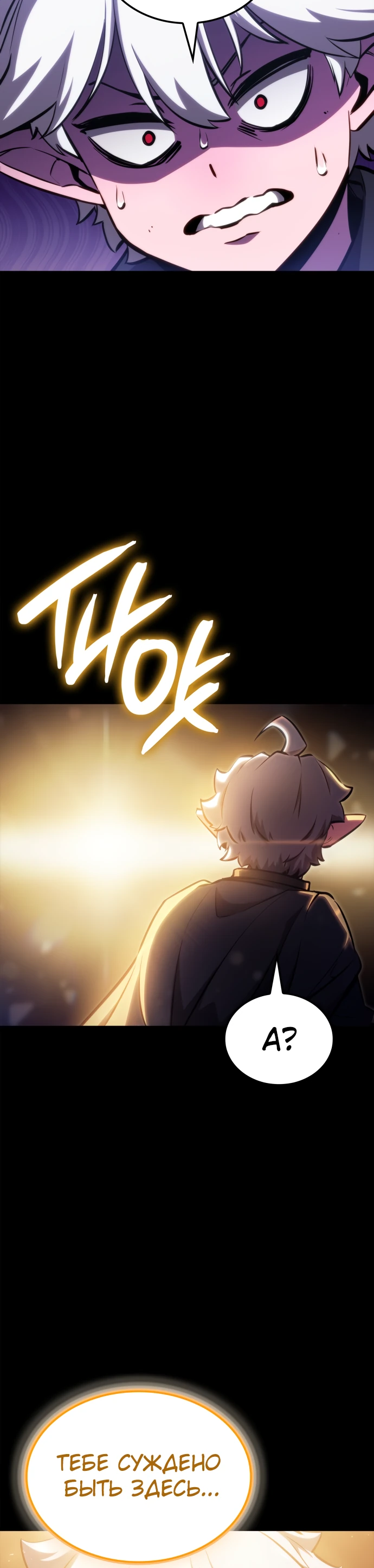 Манга Разрушители - Глава 2 Страница 3