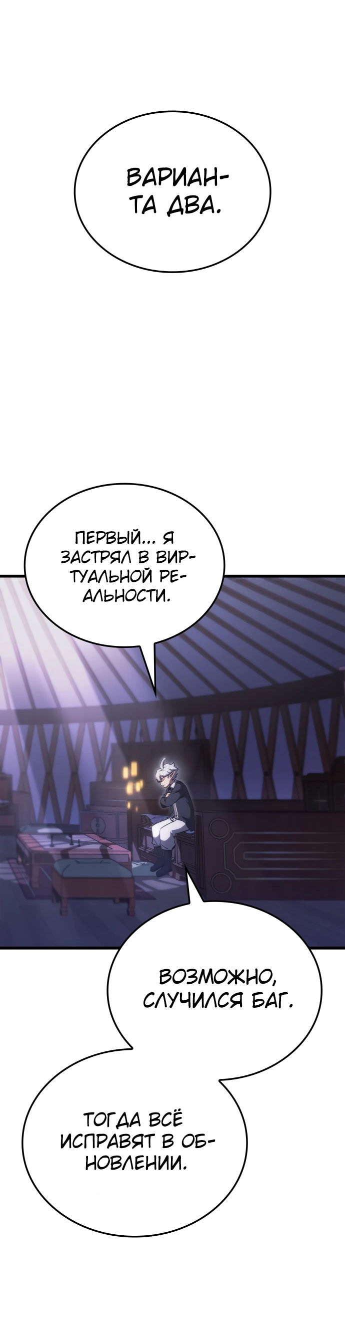 Манга Разрушители - Глава 2 Страница 60