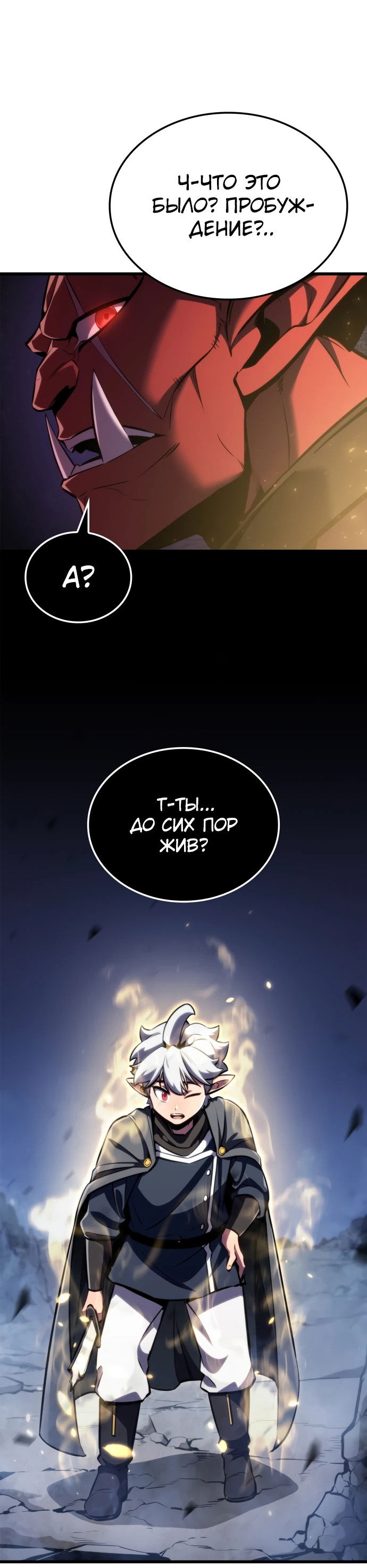 Манга Разрушители - Глава 2 Страница 14