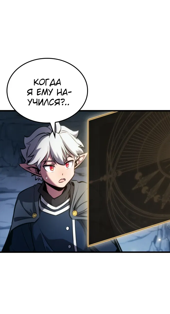 Манга Разрушители - Глава 2 Страница 16