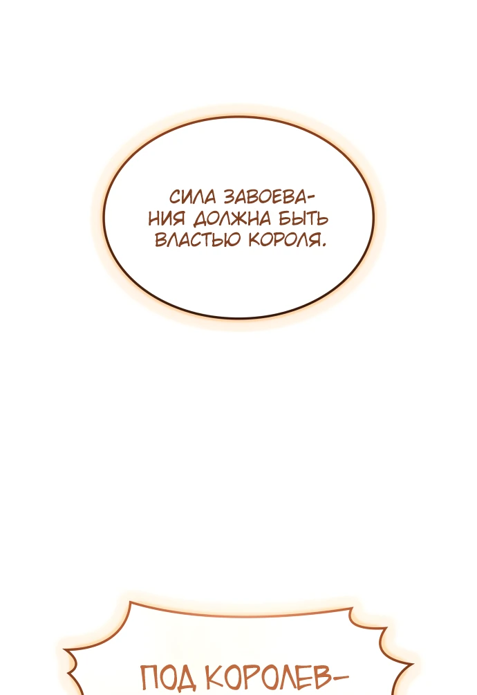 Манга Разрушители - Глава 2 Страница 28