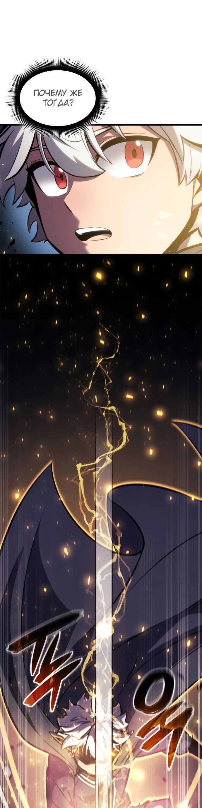 Манга Разрушители - Глава 2 Страница 25