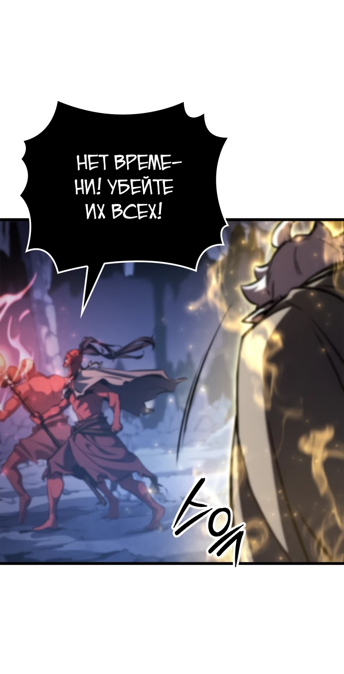Манга Разрушители - Глава 2 Страница 13