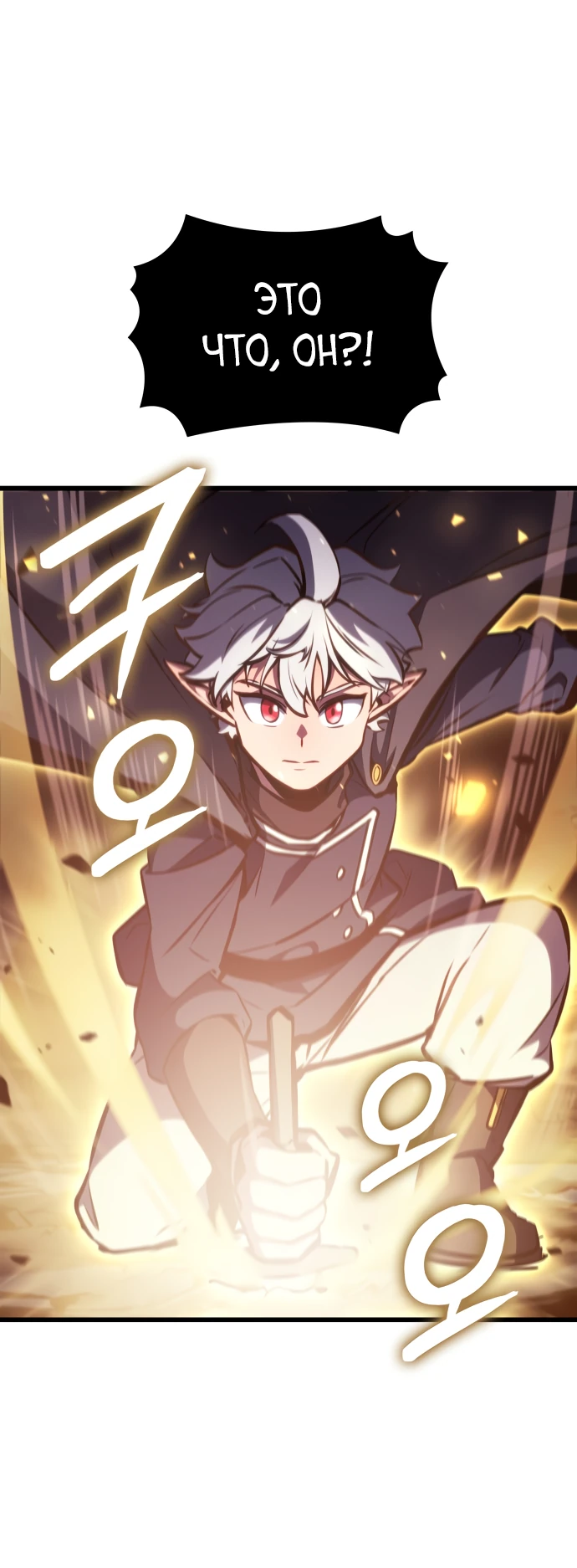 Манга Разрушители - Глава 2 Страница 38