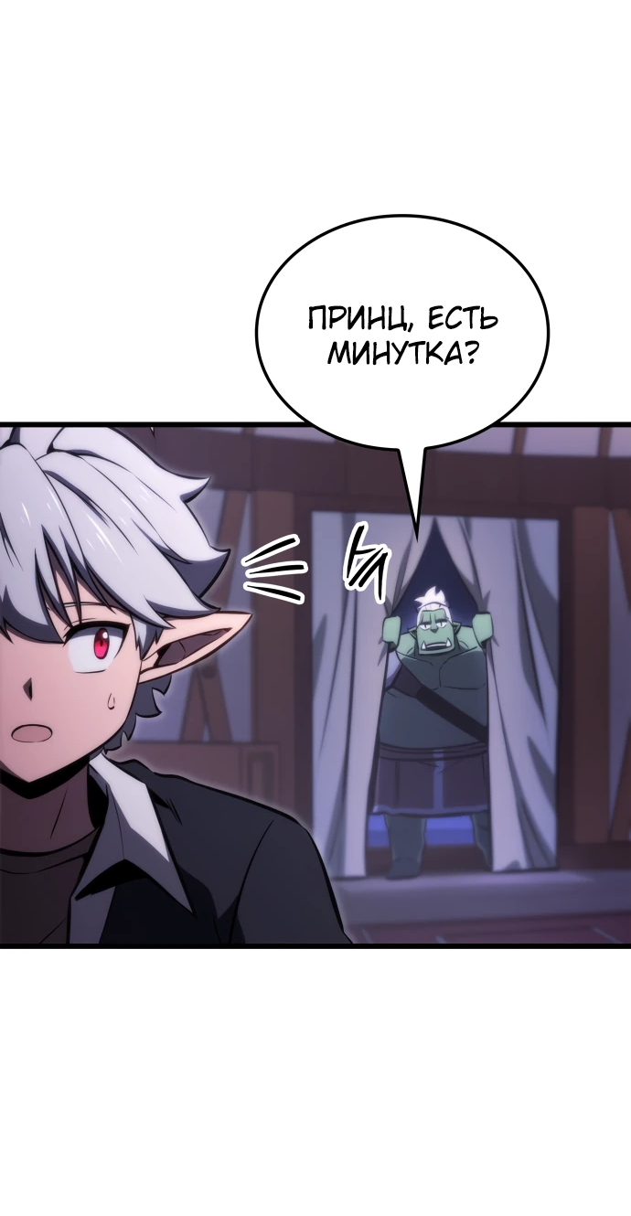 Манга Разрушители - Глава 2 Страница 68