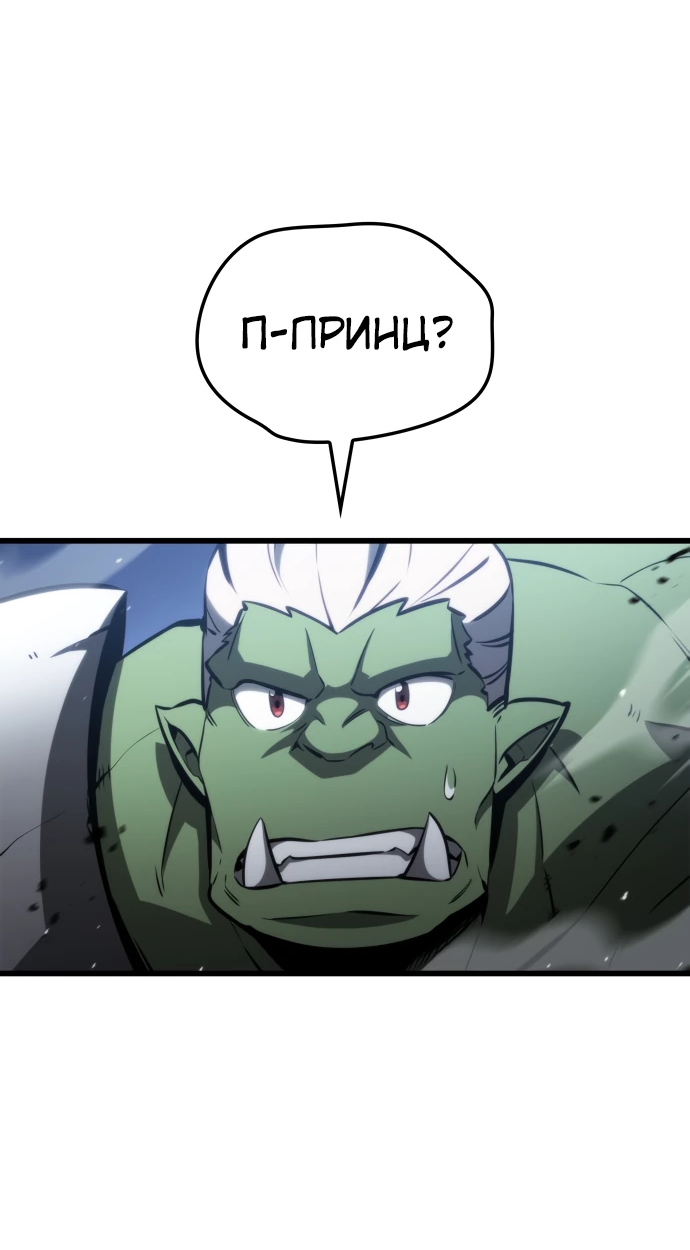 Манга Разрушители - Глава 2 Страница 20