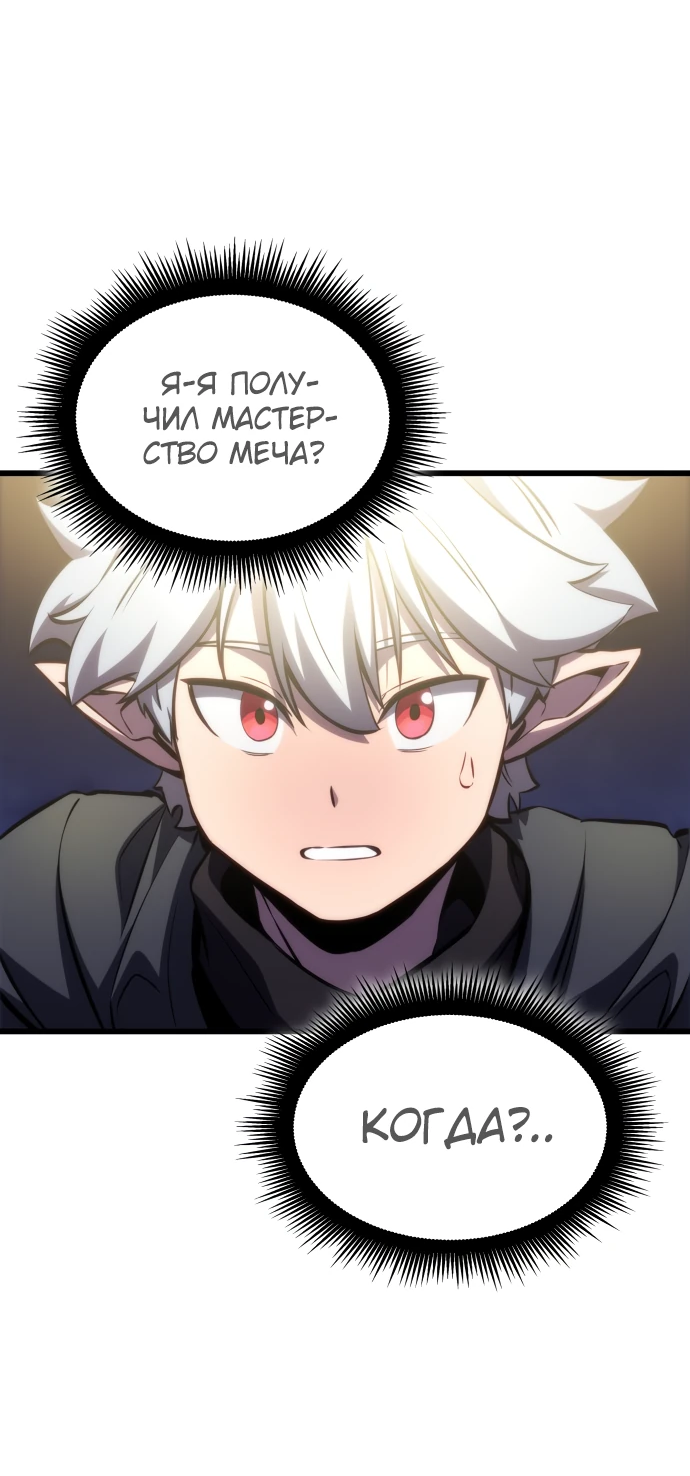 Манга Разрушители - Глава 2 Страница 83