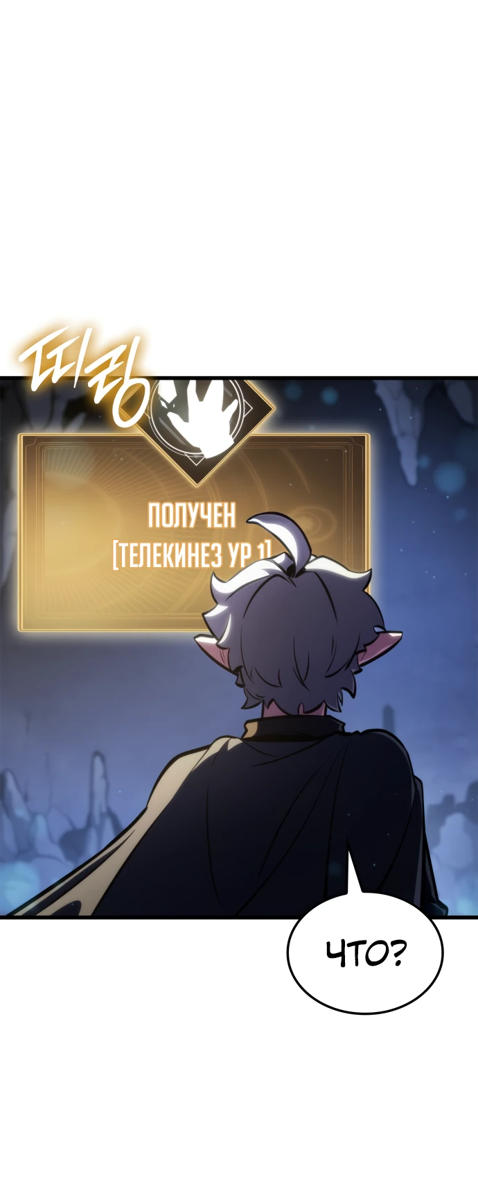 Манга Разрушители - Глава 2 Страница 15