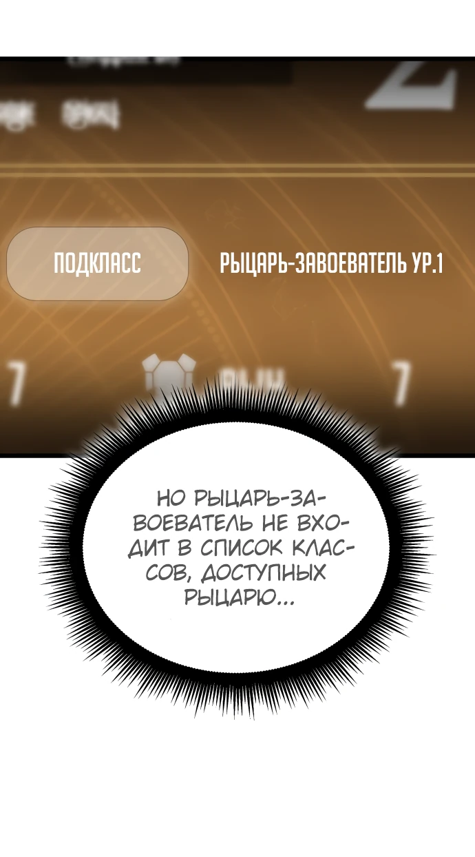 Манга Разрушители - Глава 2 Страница 24