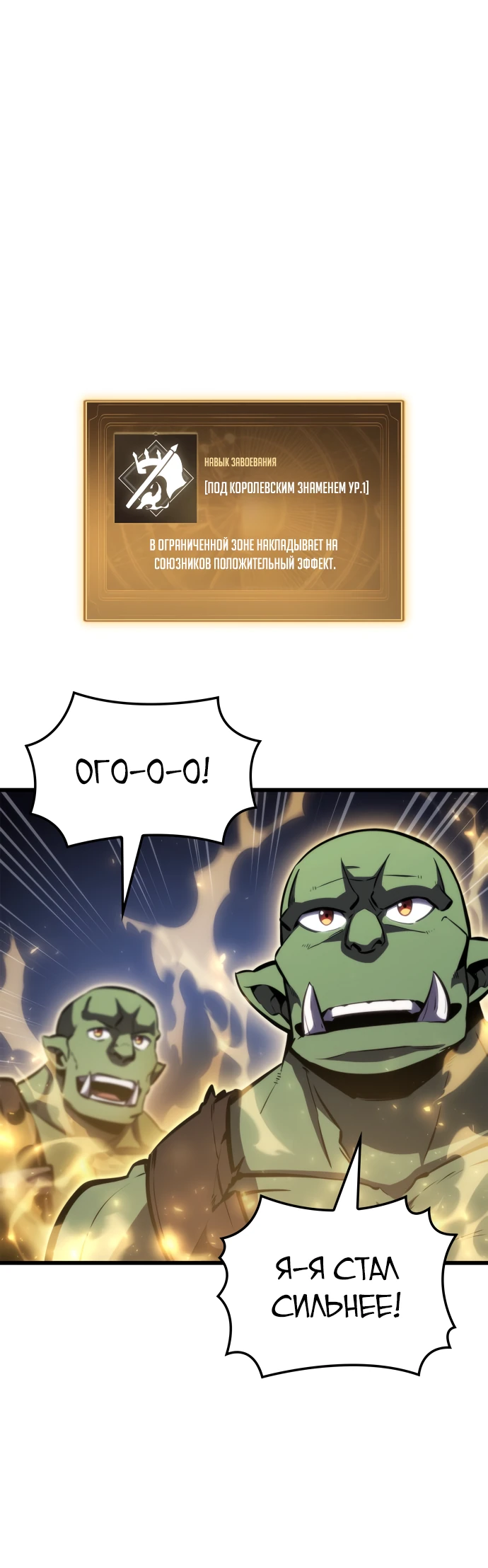 Манга Разрушители - Глава 2 Страница 30