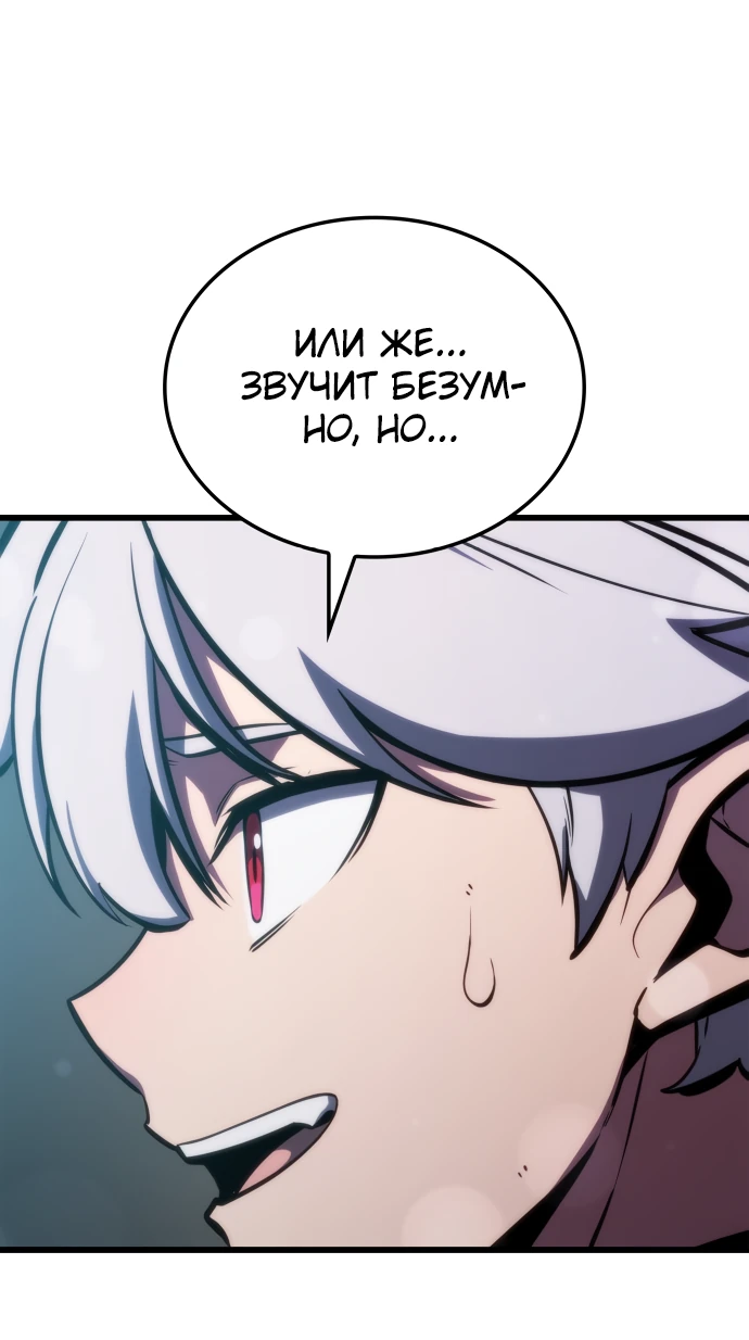 Манга Разрушители - Глава 2 Страница 61