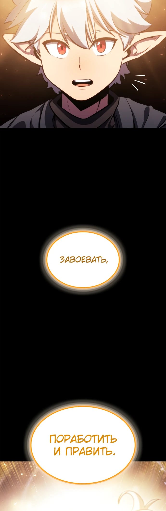 Манга Разрушители - Глава 2 Страница 4