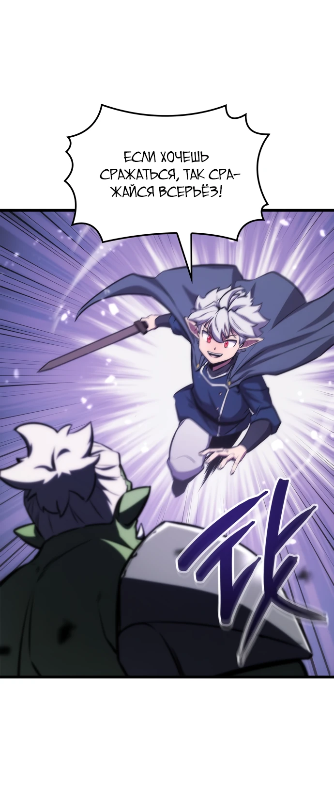 Манга Разрушители - Глава 2 Страница 75