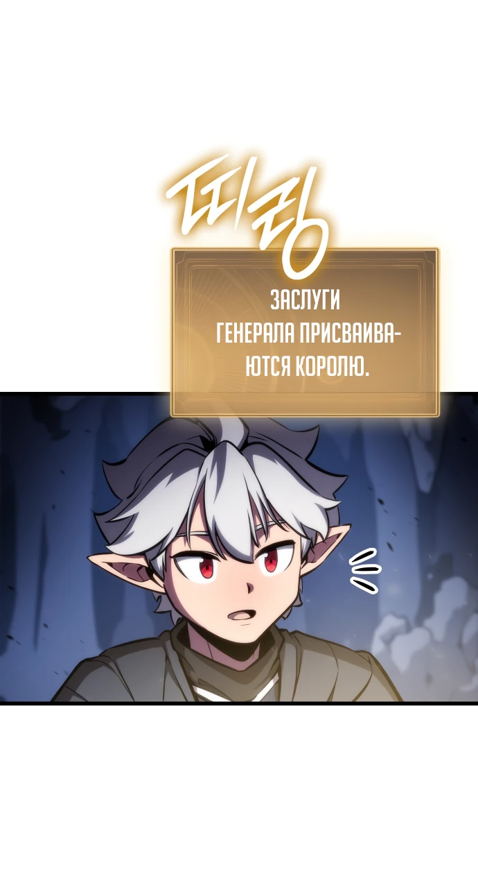 Манга Разрушители - Глава 2 Страница 50