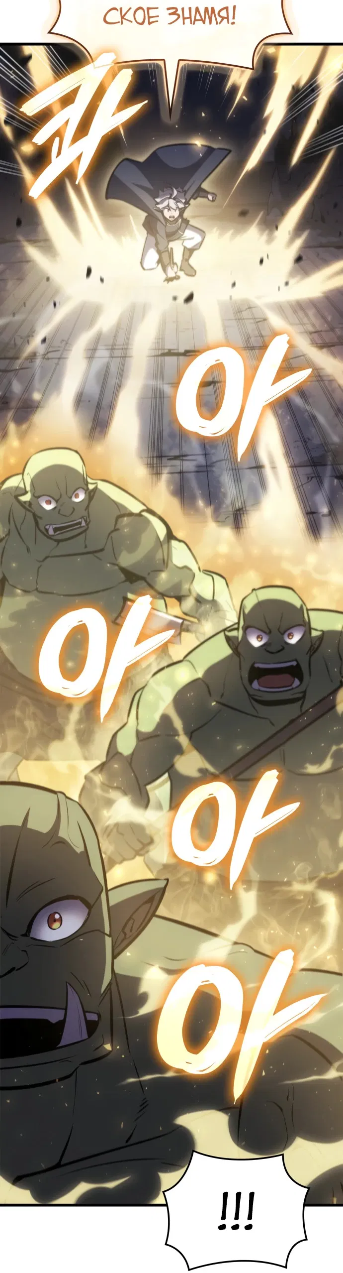 Манга Разрушители - Глава 2 Страница 29