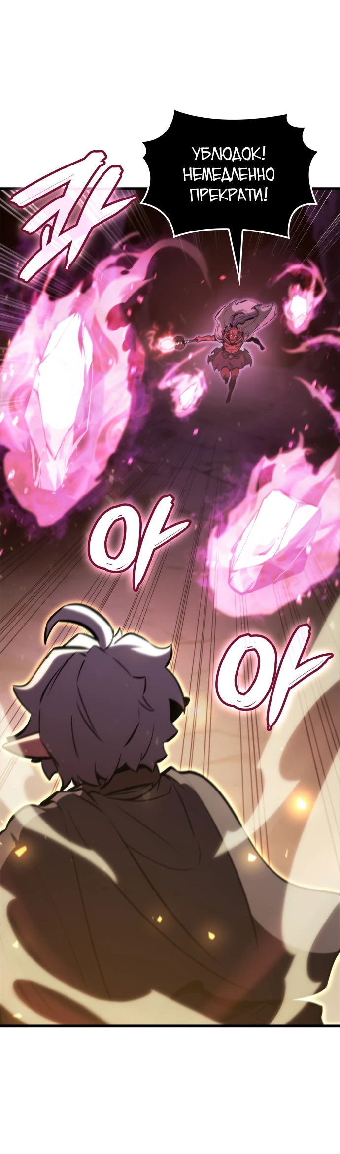 Манга Разрушители - Глава 2 Страница 39