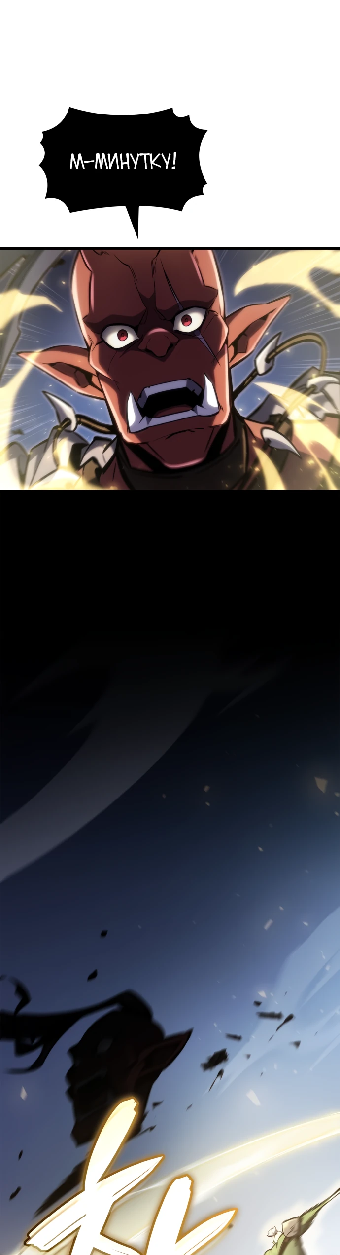 Манга Разрушители - Глава 2 Страница 46