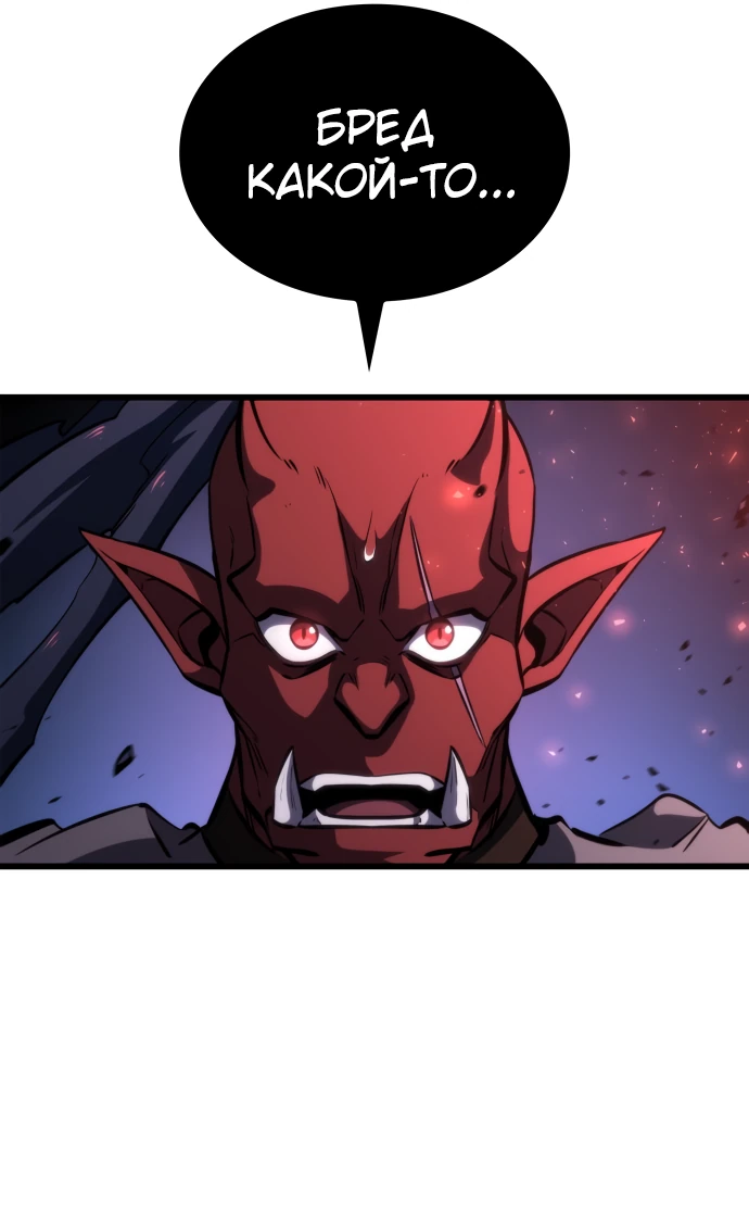 Манга Разрушители - Глава 2 Страница 36