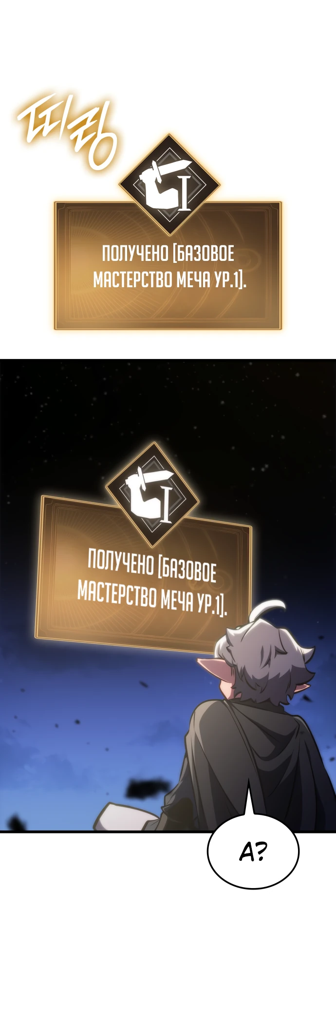 Манга Разрушители - Глава 2 Страница 82