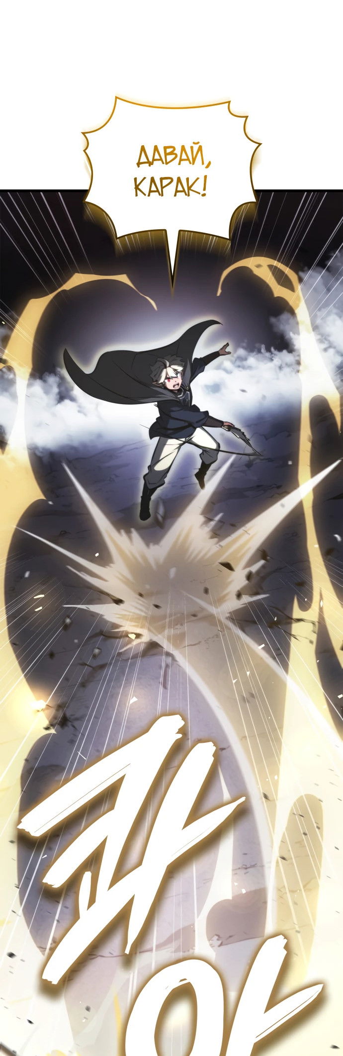 Манга Разрушители - Глава 2 Страница 43