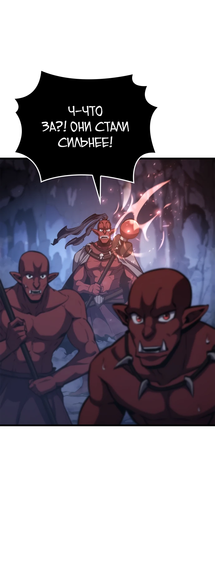 Манга Разрушители - Глава 2 Страница 35