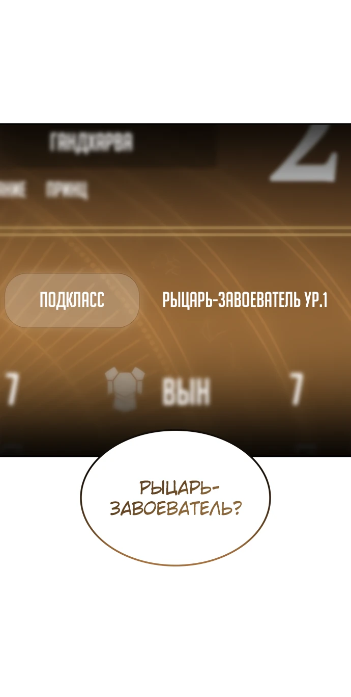 Манга Разрушители - Глава 2 Страница 18