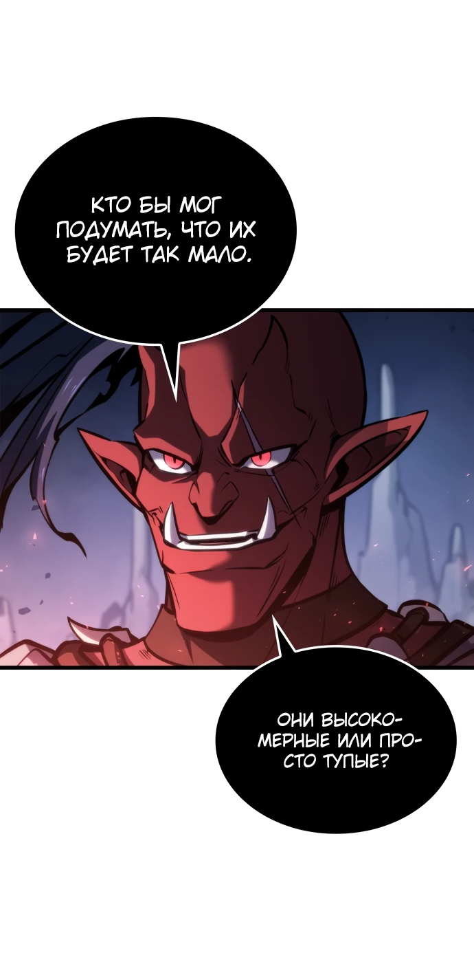 Манга Разрушители - Глава 2 Страница 12