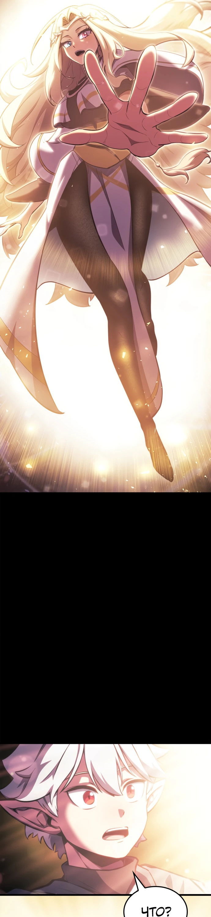 Манга Разрушители - Глава 2 Страница 5